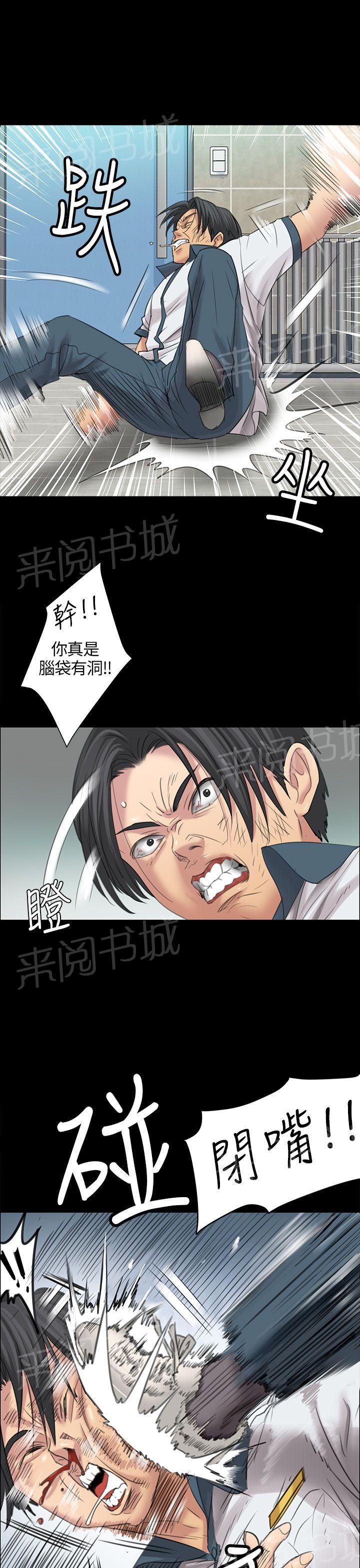 《隐忍》漫画最新章节第19话 反击免费下拉式在线观看章节第【11】张图片