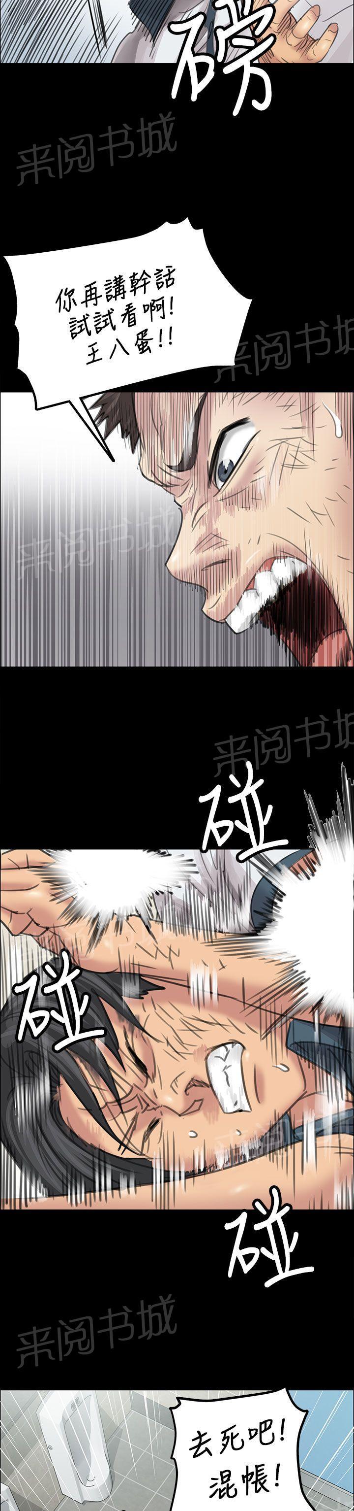 《隐忍》漫画最新章节第19话 反击免费下拉式在线观看章节第【10】张图片