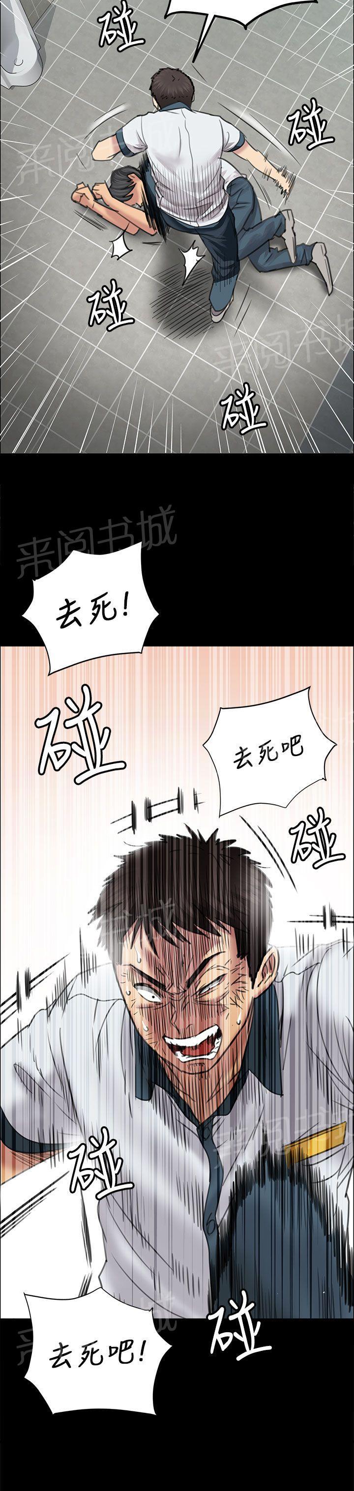 《隐忍》漫画最新章节第19话 反击免费下拉式在线观看章节第【9】张图片