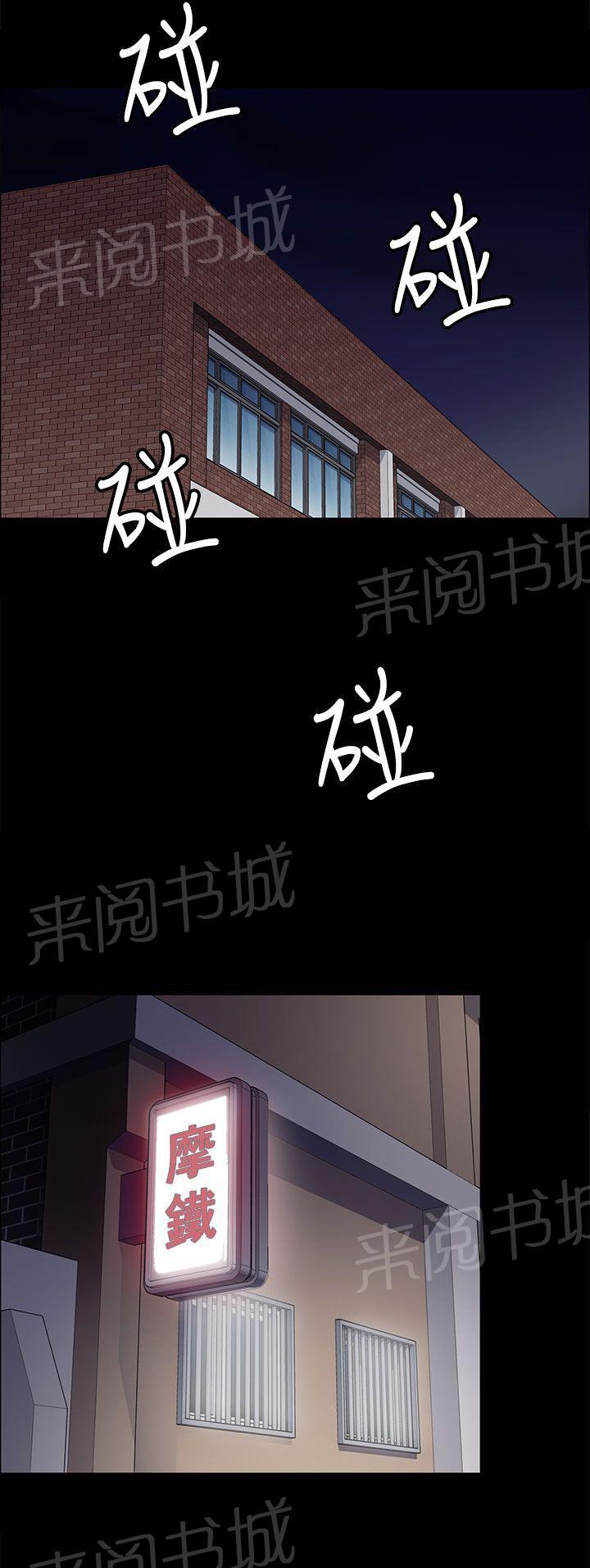 《隐忍》漫画最新章节第19话 反击免费下拉式在线观看章节第【8】张图片