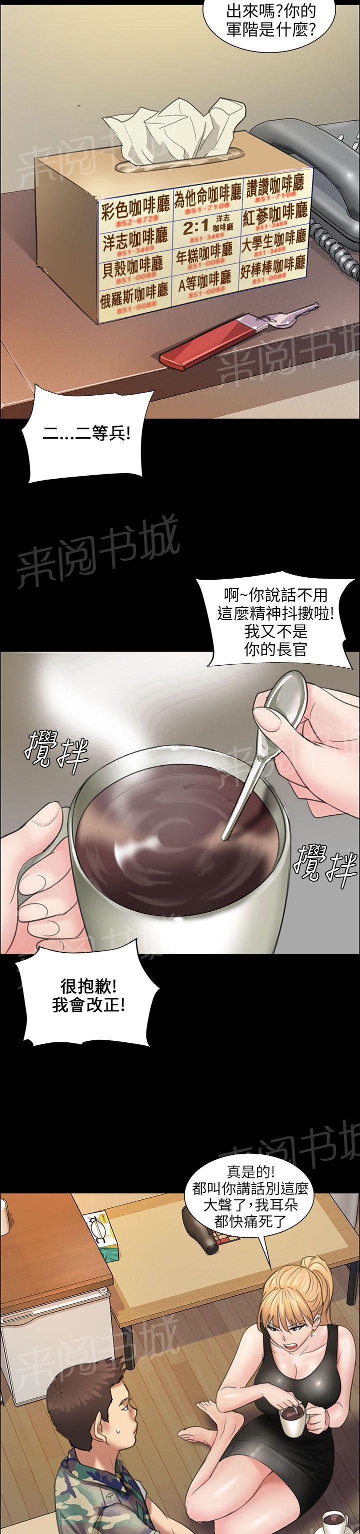 《隐忍》漫画最新章节第19话 反击免费下拉式在线观看章节第【6】张图片