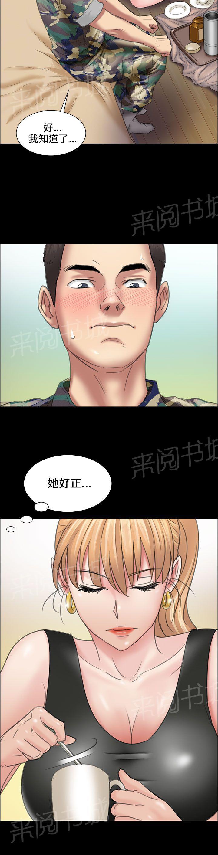 《隐忍》漫画最新章节第19话 反击免费下拉式在线观看章节第【5】张图片