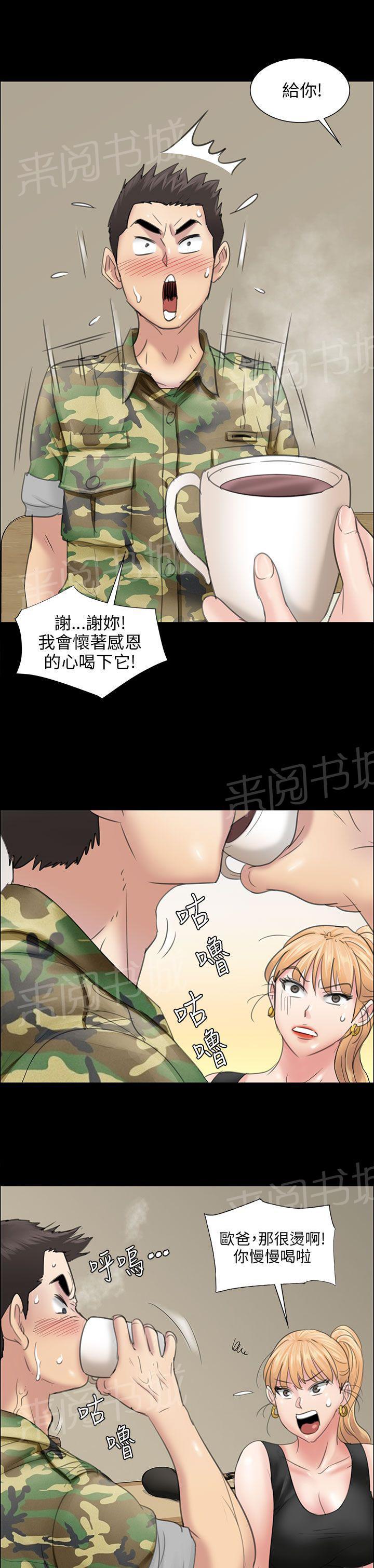 《隐忍》漫画最新章节第19话 反击免费下拉式在线观看章节第【4】张图片