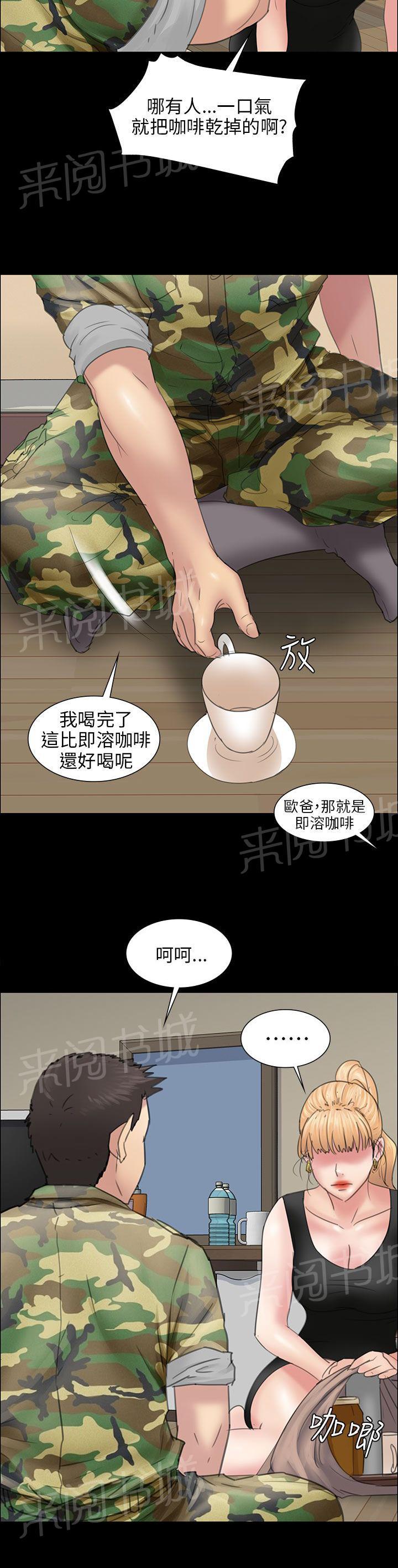 《隐忍》漫画最新章节第19话 反击免费下拉式在线观看章节第【3】张图片