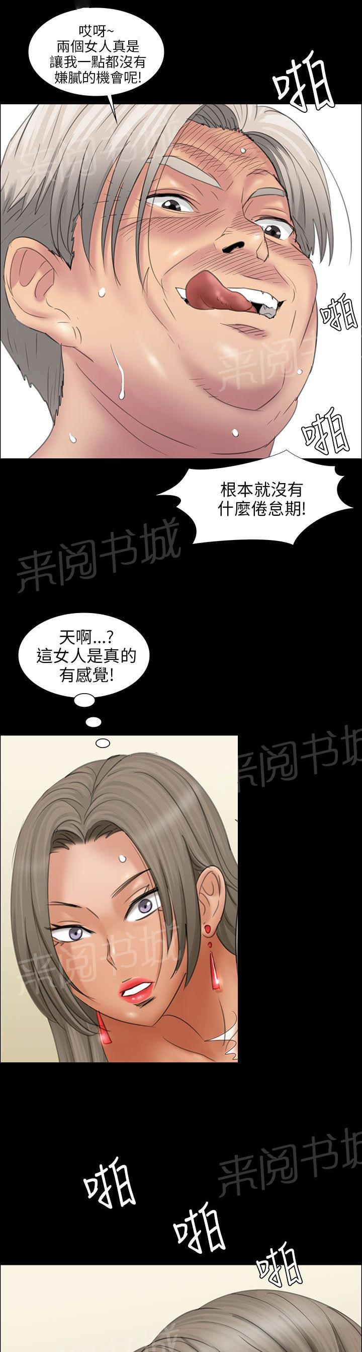 《隐忍》漫画最新章节第20话 请求免费下拉式在线观看章节第【11】张图片