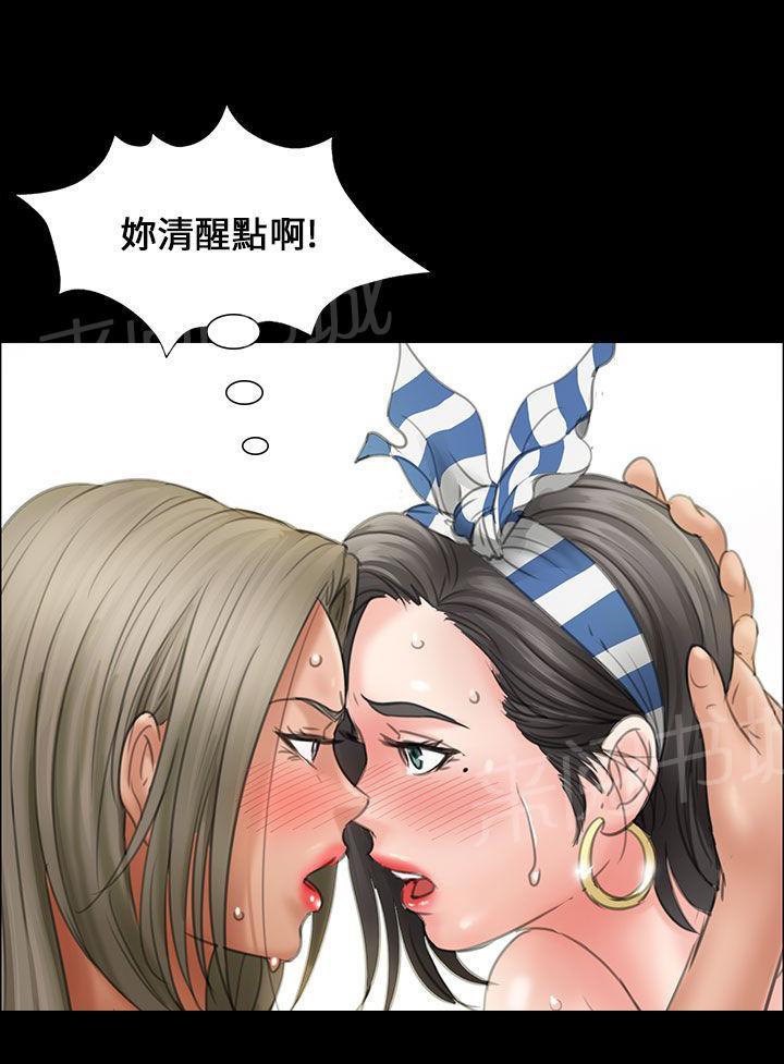 《隐忍》漫画最新章节第20话 请求免费下拉式在线观看章节第【9】张图片