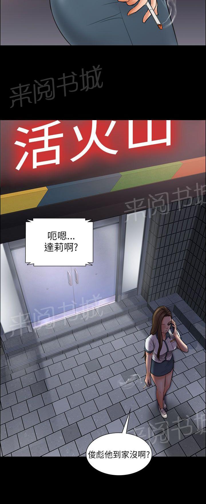 《隐忍》漫画最新章节第21话 保密免费下拉式在线观看章节第【12】张图片