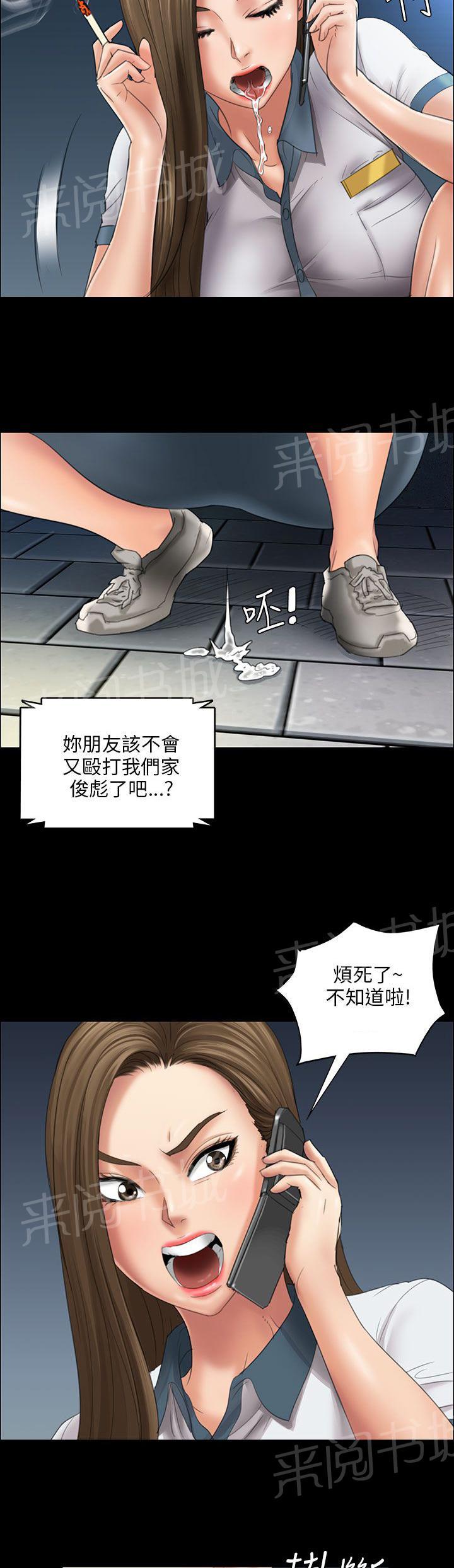 《隐忍》漫画最新章节第21话 保密免费下拉式在线观看章节第【10】张图片