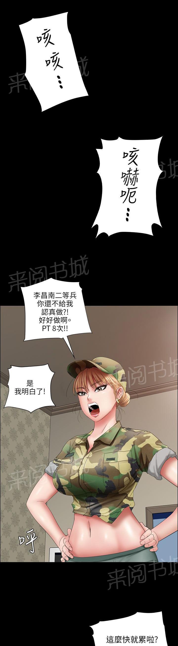 《隐忍》漫画最新章节第21话 保密免费下拉式在线观看章节第【7】张图片