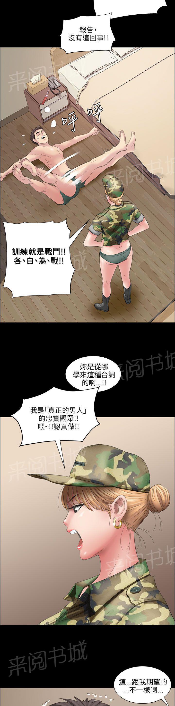 《隐忍》漫画最新章节第21话 保密免费下拉式在线观看章节第【6】张图片