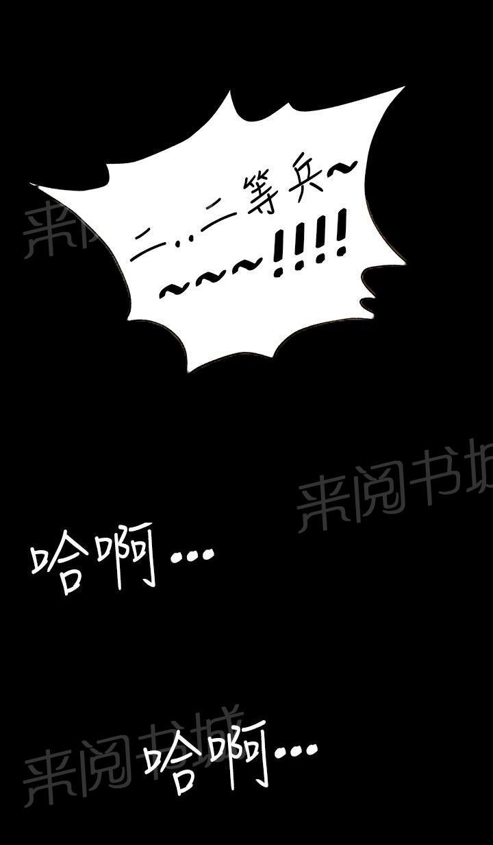 《隐忍》漫画最新章节第22话 恐惧免费下拉式在线观看章节第【13】张图片