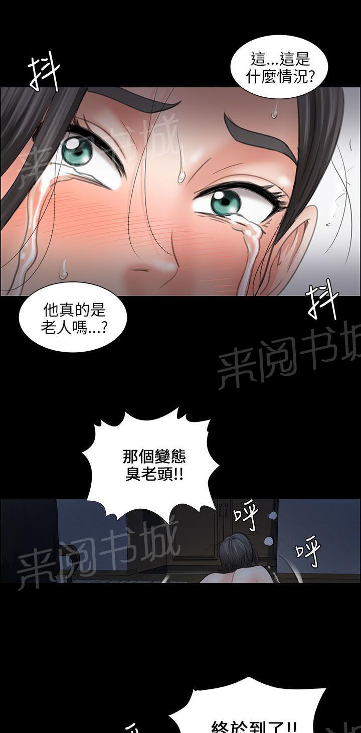 《隐忍》漫画最新章节第22话 恐惧免费下拉式在线观看章节第【11】张图片