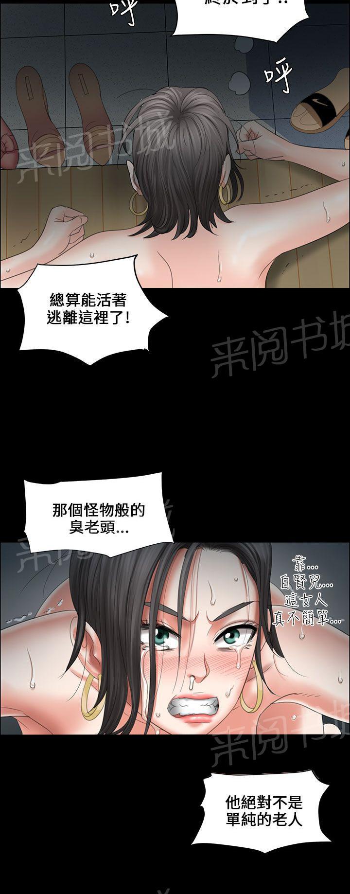 《隐忍》漫画最新章节第22话 恐惧免费下拉式在线观看章节第【10】张图片