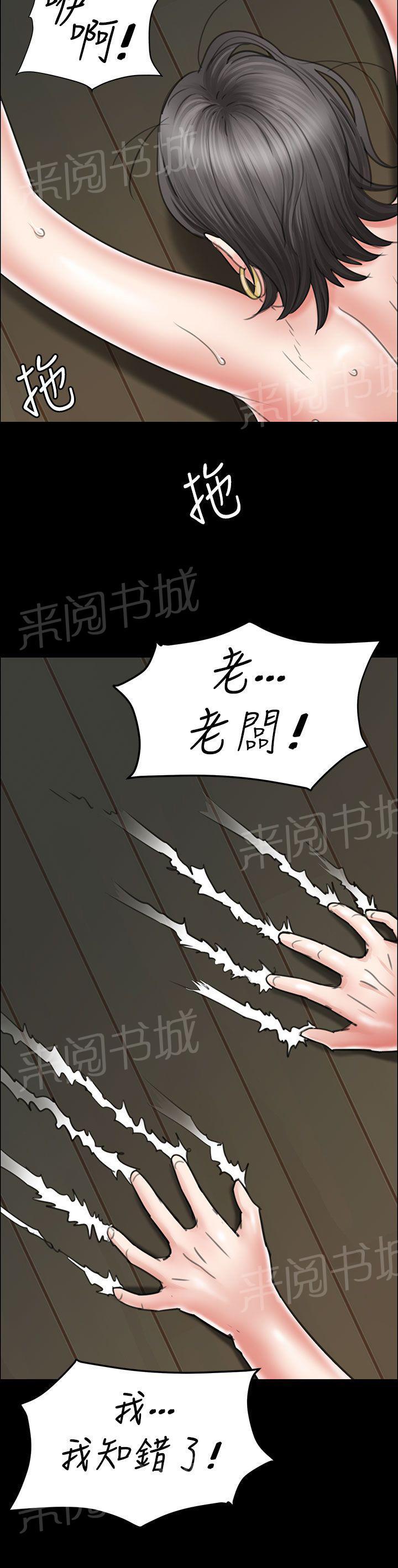 《隐忍》漫画最新章节第22话 恐惧免费下拉式在线观看章节第【7】张图片