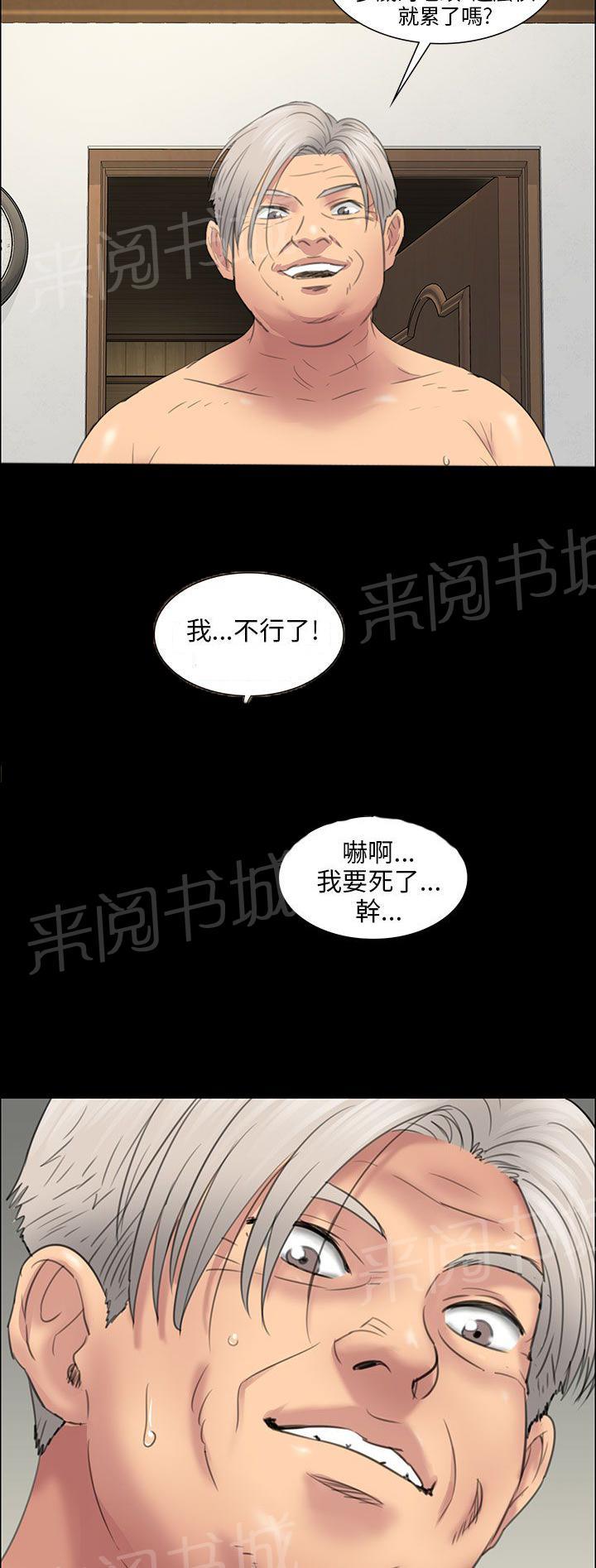 《隐忍》漫画最新章节第22话 恐惧免费下拉式在线观看章节第【5】张图片