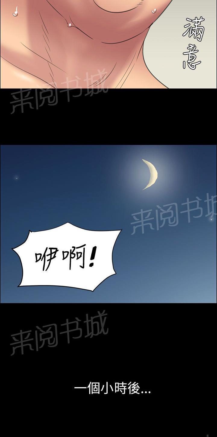 《隐忍》漫画最新章节第22话 恐惧免费下拉式在线观看章节第【4】张图片