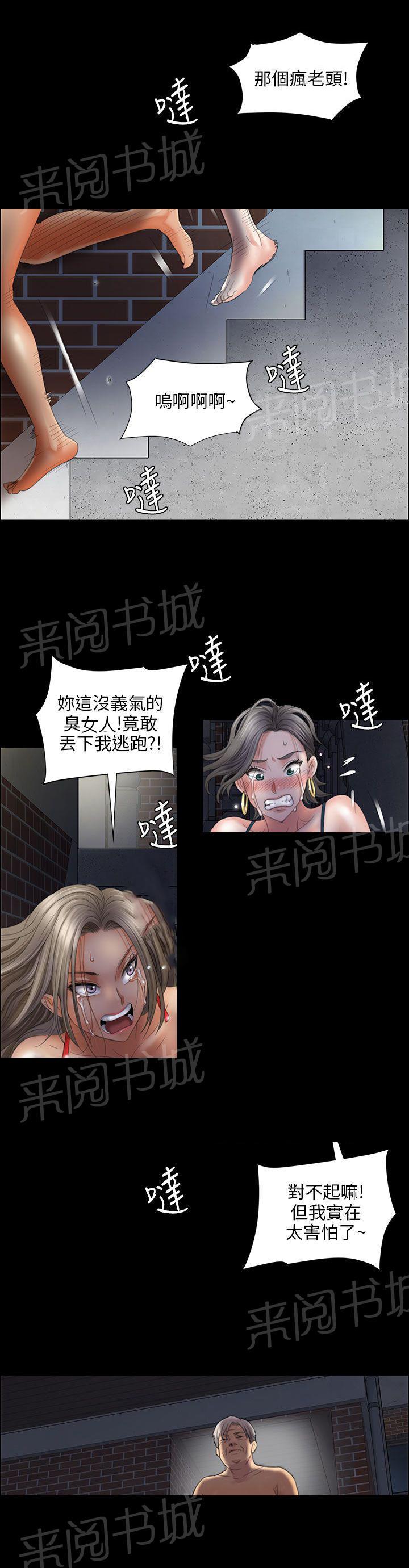 《隐忍》漫画最新章节第22话 恐惧免费下拉式在线观看章节第【2】张图片