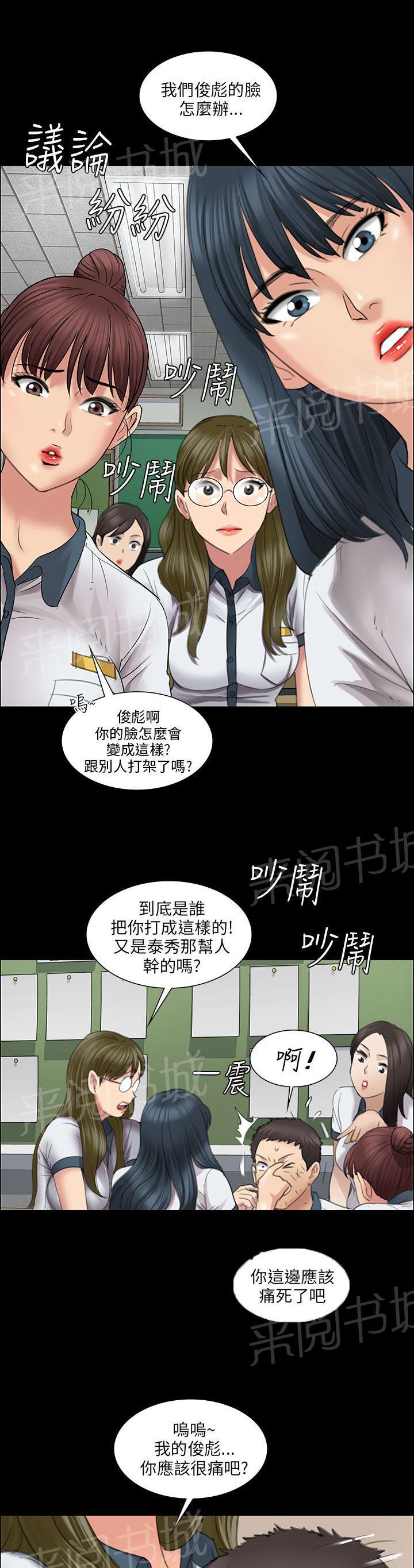 《隐忍》漫画最新章节第23话 眼泪免费下拉式在线观看章节第【22】张图片