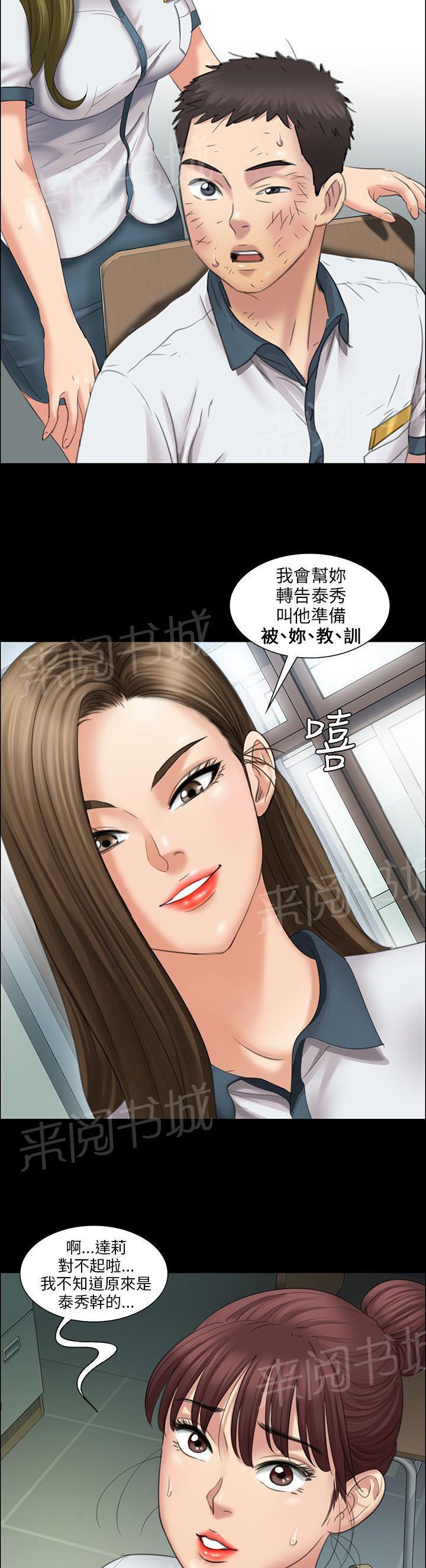 《隐忍》漫画最新章节第23话 眼泪免费下拉式在线观看章节第【18】张图片