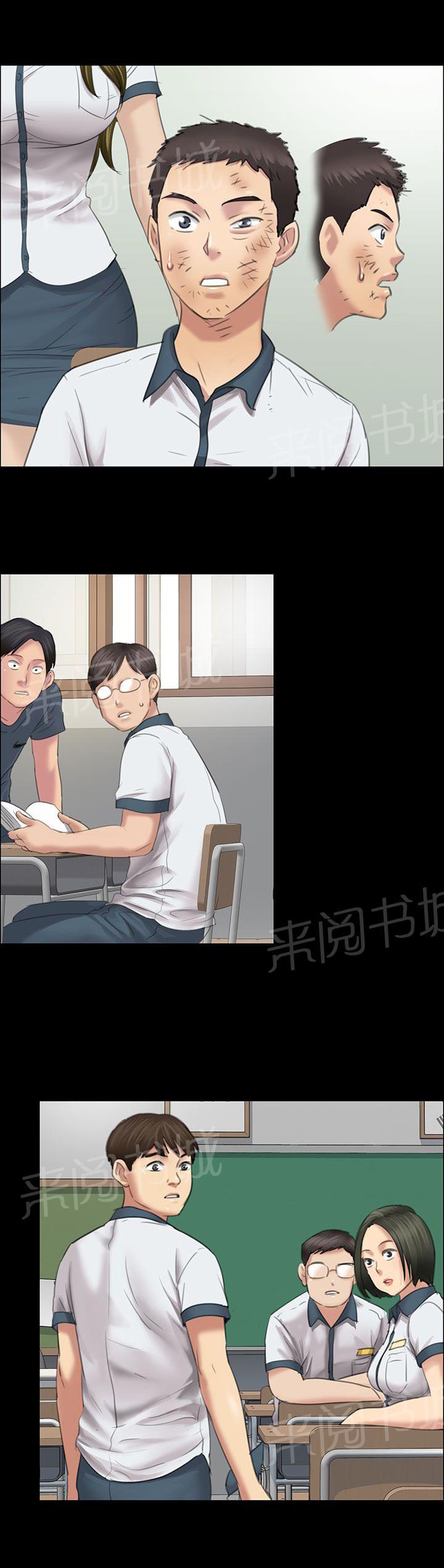 《隐忍》漫画最新章节第23话 眼泪免费下拉式在线观看章节第【16】张图片