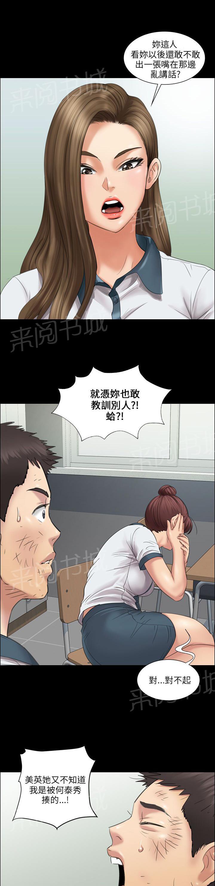 《隐忍》漫画最新章节第23话 眼泪免费下拉式在线观看章节第【15】张图片