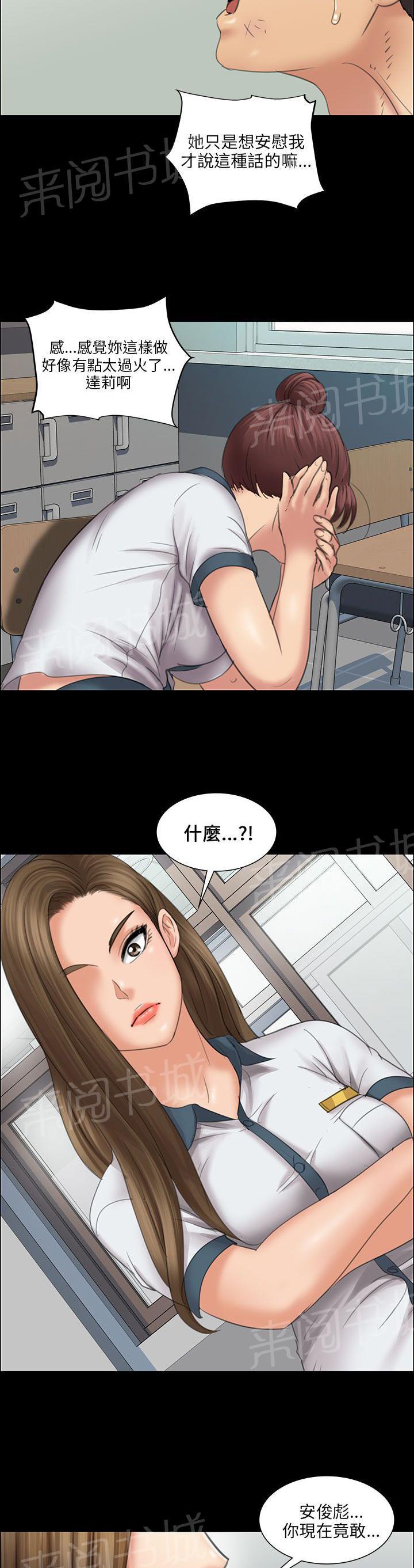 《隐忍》漫画最新章节第23话 眼泪免费下拉式在线观看章节第【14】张图片