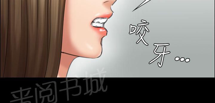 《隐忍》漫画最新章节第23话 眼泪免费下拉式在线观看章节第【13】张图片