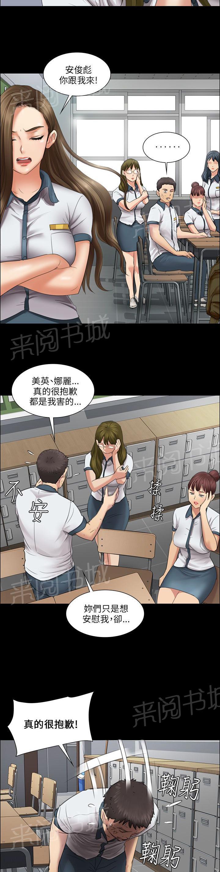 《隐忍》漫画最新章节第23话 眼泪免费下拉式在线观看章节第【10】张图片