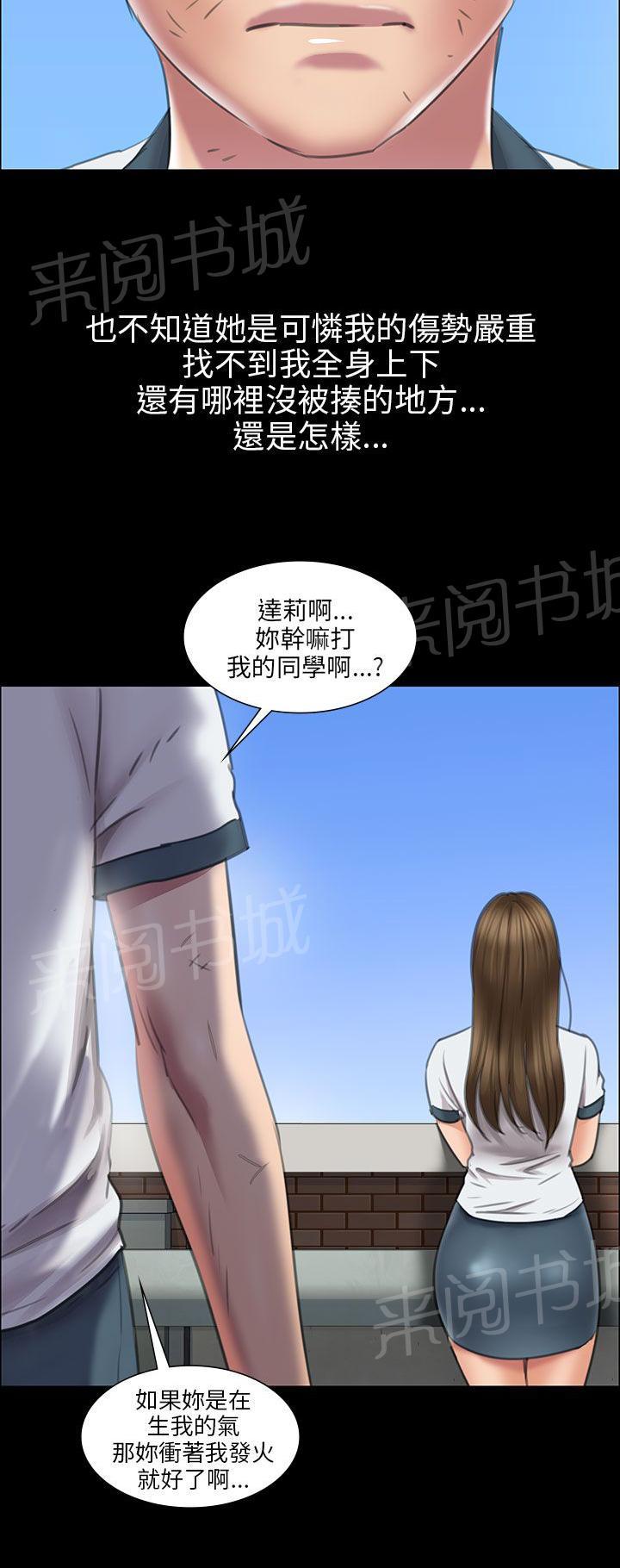 《隐忍》漫画最新章节第23话 眼泪免费下拉式在线观看章节第【5】张图片