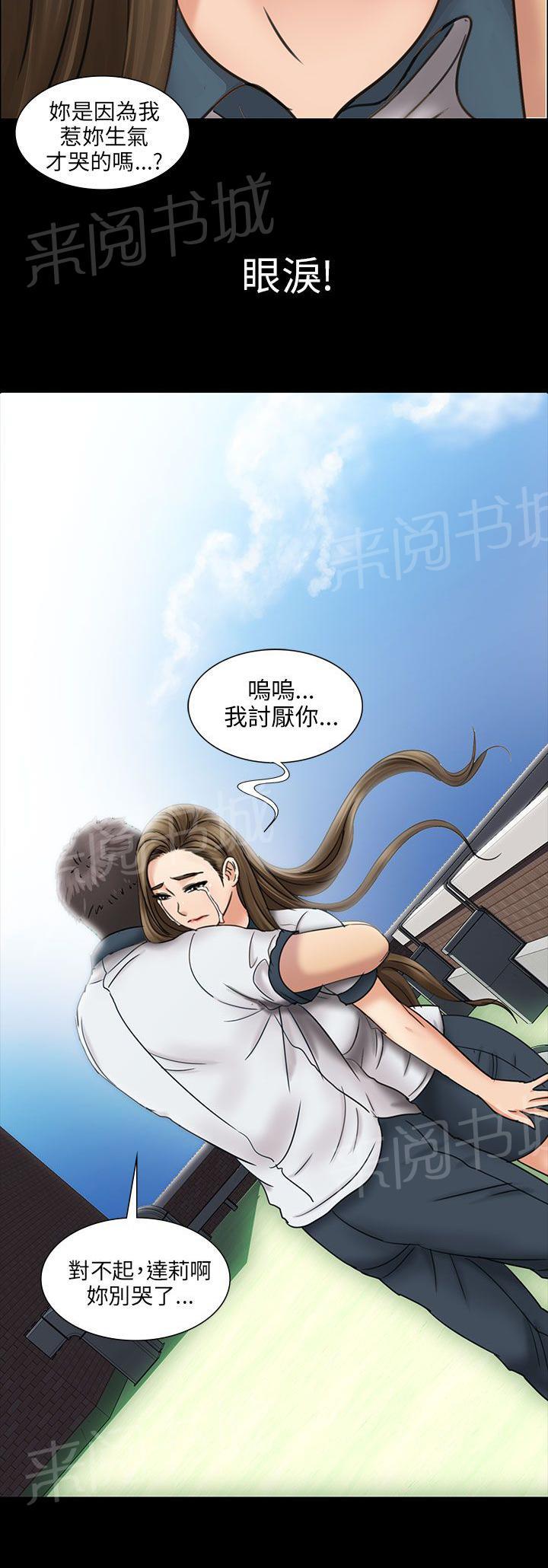 《隐忍》漫画最新章节第23话 眼泪免费下拉式在线观看章节第【1】张图片