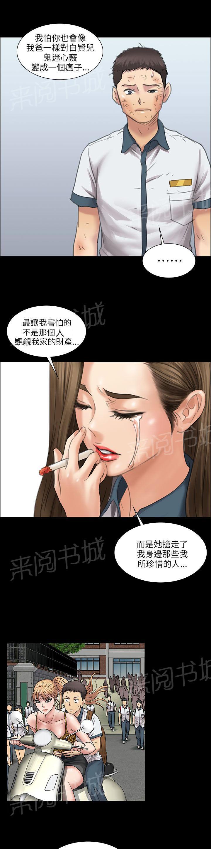 《隐忍》漫画最新章节第24话 只有我才可以免费下拉式在线观看章节第【19】张图片