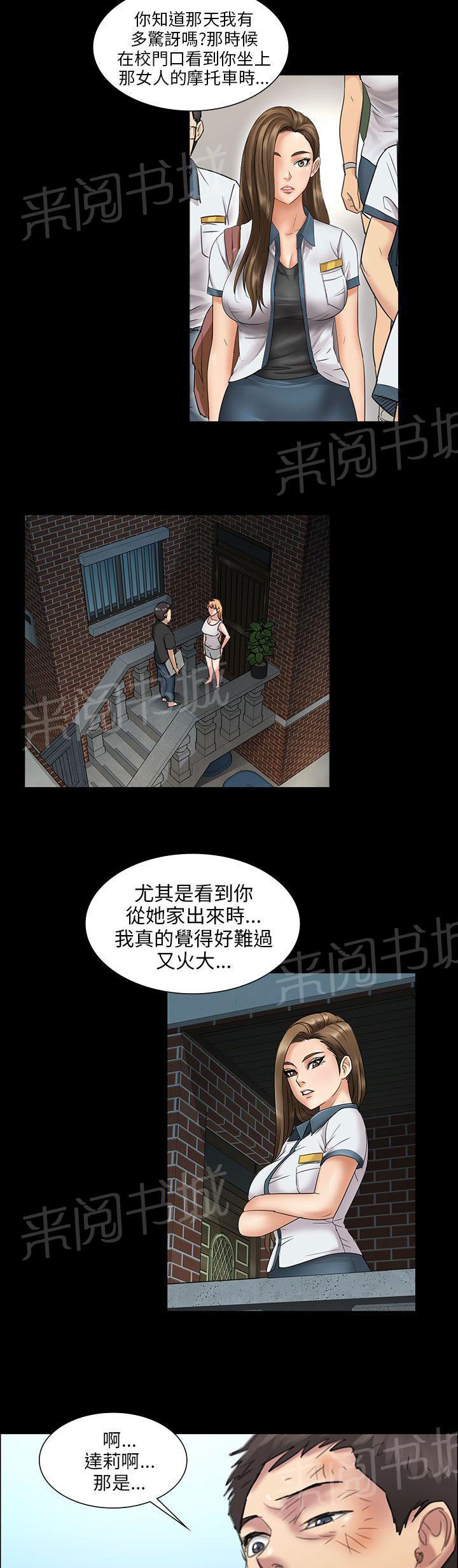 《隐忍》漫画最新章节第24话 只有我才可以免费下拉式在线观看章节第【18】张图片