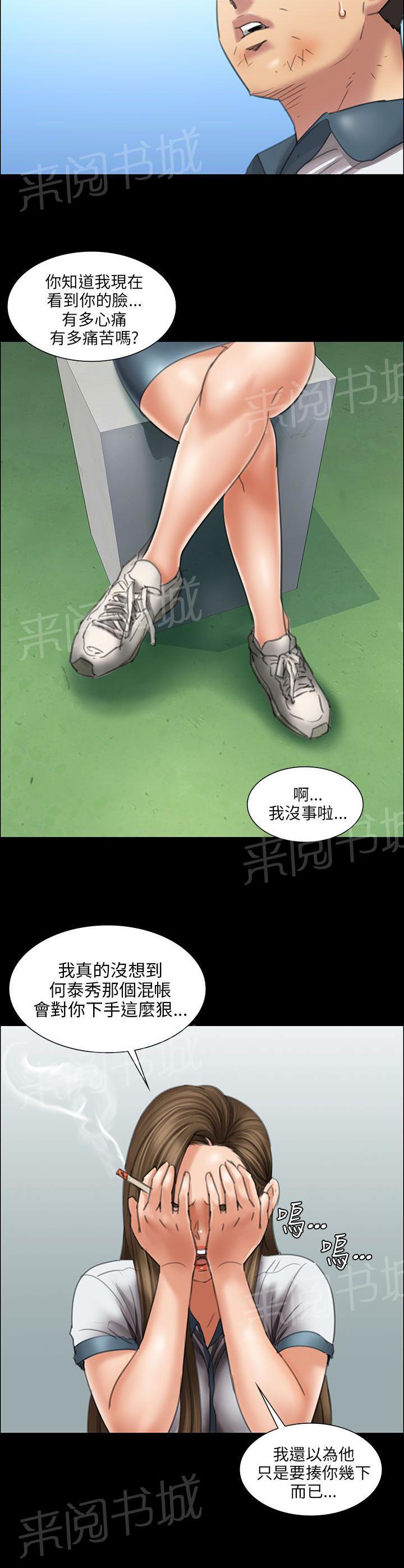 《隐忍》漫画最新章节第24话 只有我才可以免费下拉式在线观看章节第【17】张图片