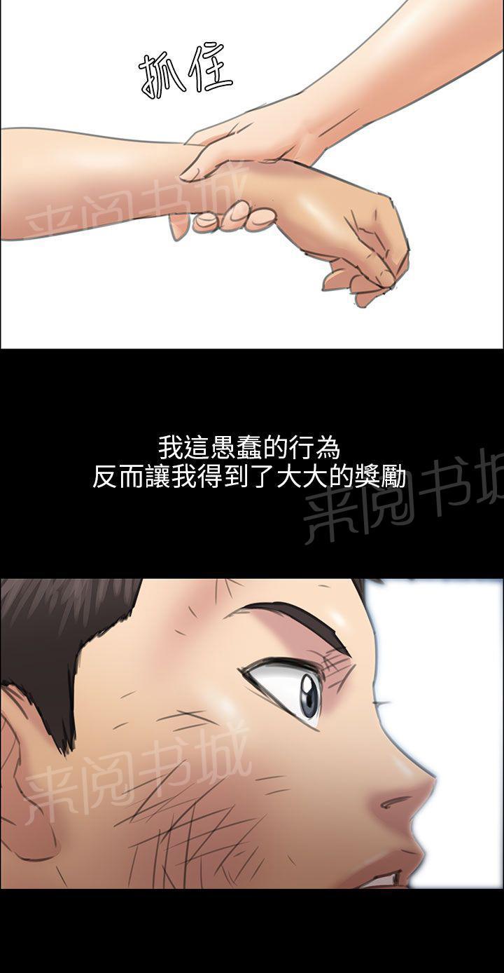 《隐忍》漫画最新章节第24话 只有我才可以免费下拉式在线观看章节第【12】张图片