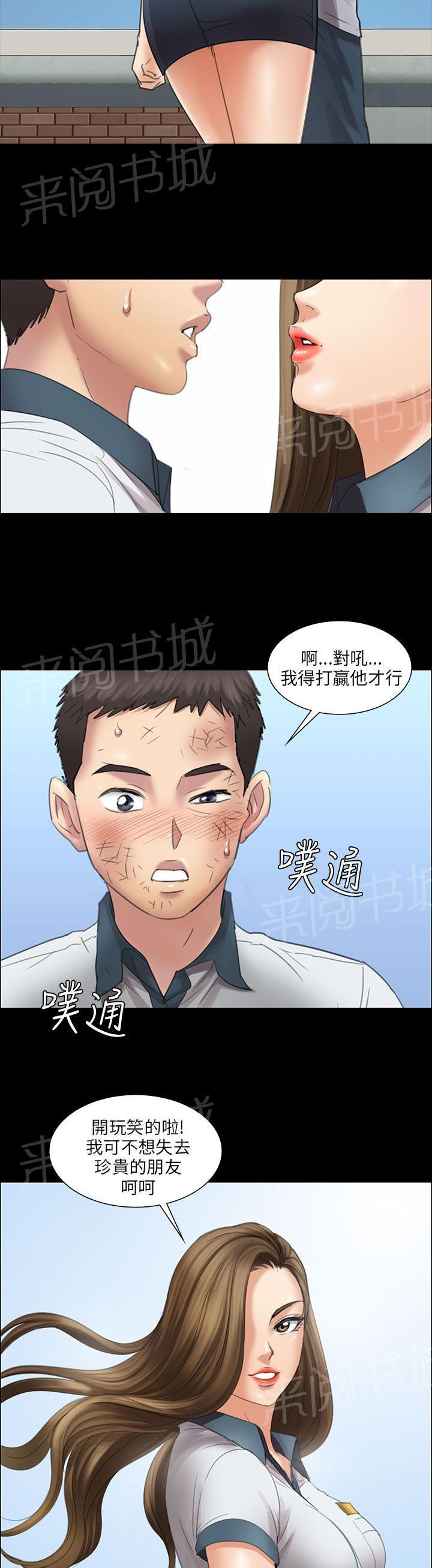 《隐忍》漫画最新章节第24话 只有我才可以免费下拉式在线观看章节第【8】张图片