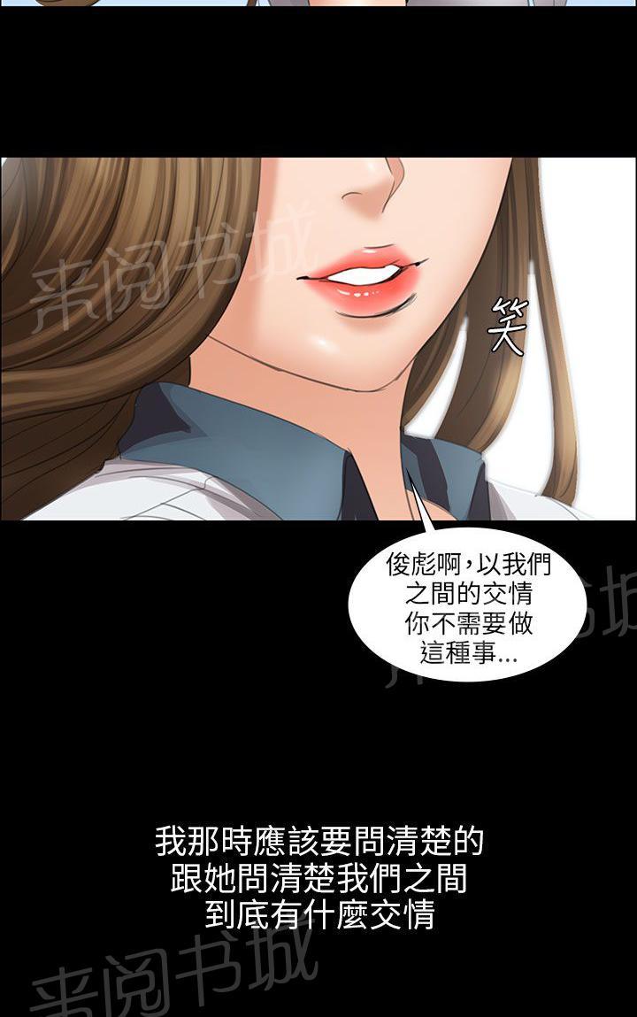 《隐忍》漫画最新章节第24话 只有我才可以免费下拉式在线观看章节第【7】张图片