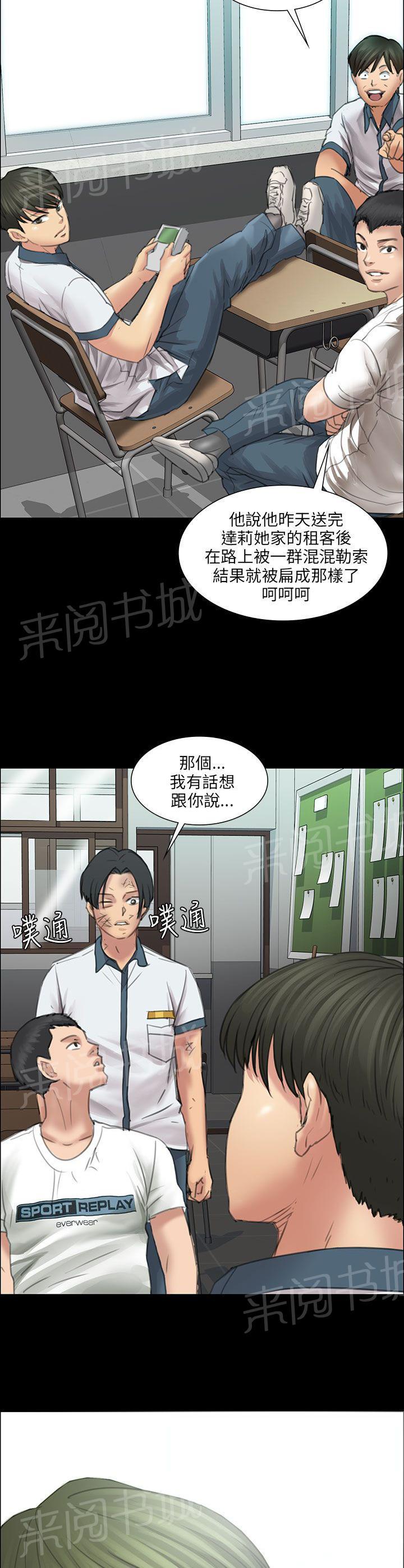 《隐忍》漫画最新章节第24话 只有我才可以免费下拉式在线观看章节第【2】张图片