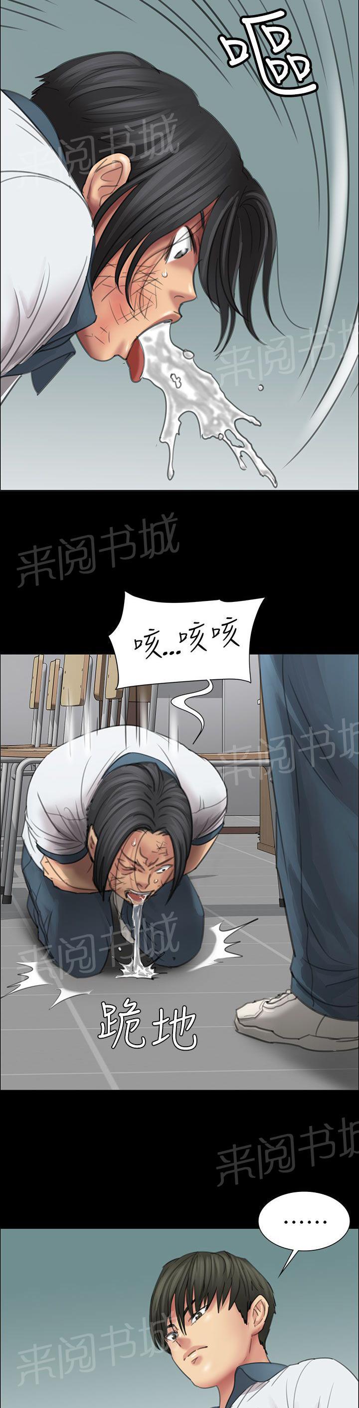 《隐忍》漫画最新章节第25话 报仇免费下拉式在线观看章节第【14】张图片