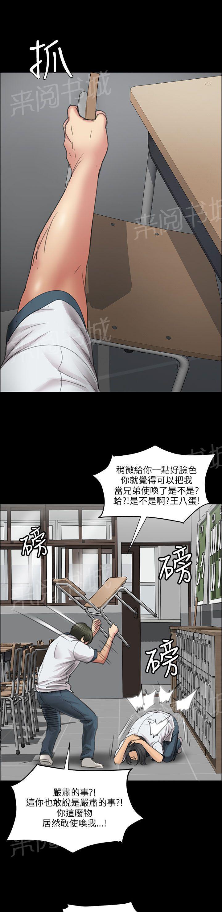 《隐忍》漫画最新章节第25话 报仇免费下拉式在线观看章节第【12】张图片