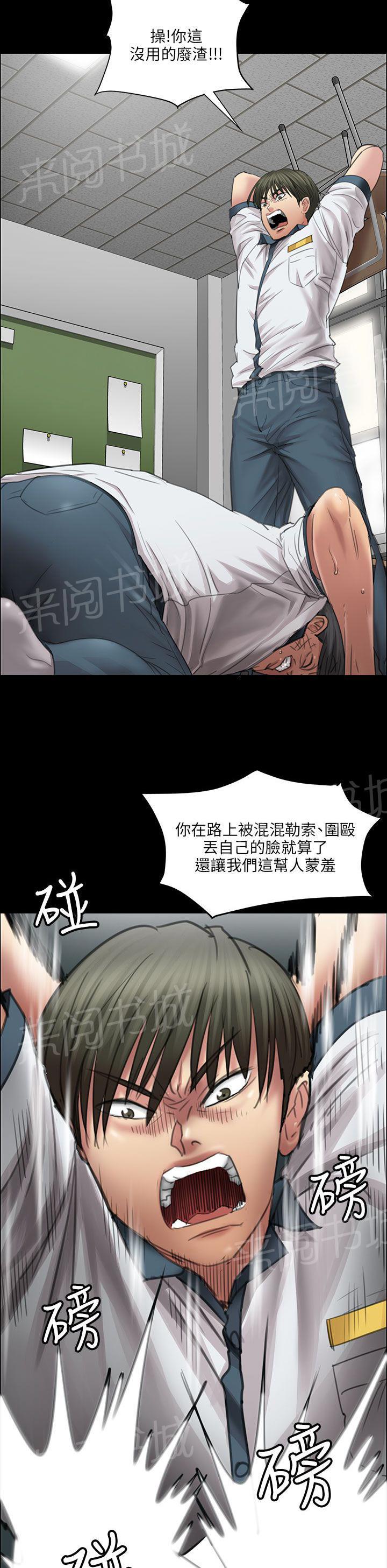 《隐忍》漫画最新章节第25话 报仇免费下拉式在线观看章节第【11】张图片