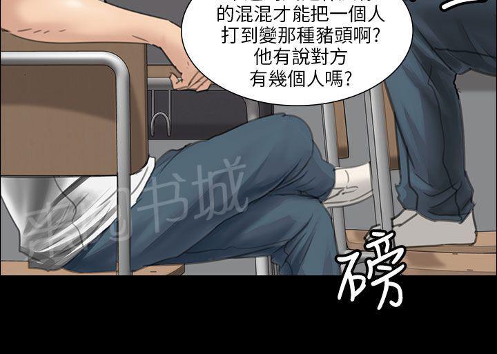 《隐忍》漫画最新章节第25话 报仇免费下拉式在线观看章节第【9】张图片