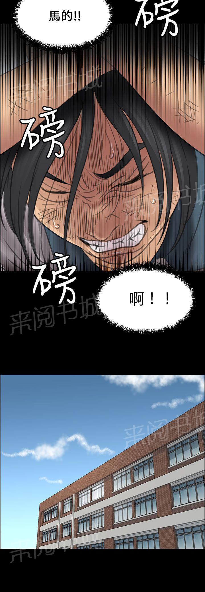 《隐忍》漫画最新章节第25话 报仇免费下拉式在线观看章节第【7】张图片