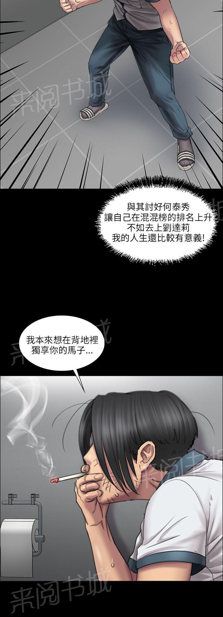 《隐忍》漫画最新章节第26话 计划免费下拉式在线观看章节第【20】张图片