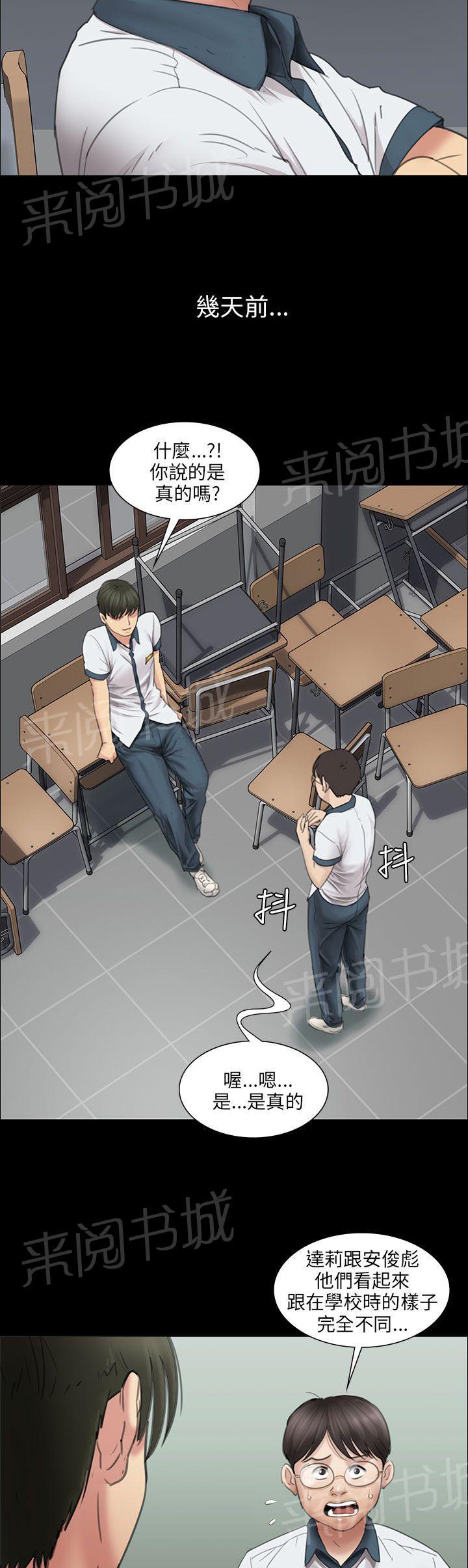 《隐忍》漫画最新章节第26话 计划免费下拉式在线观看章节第【17】张图片