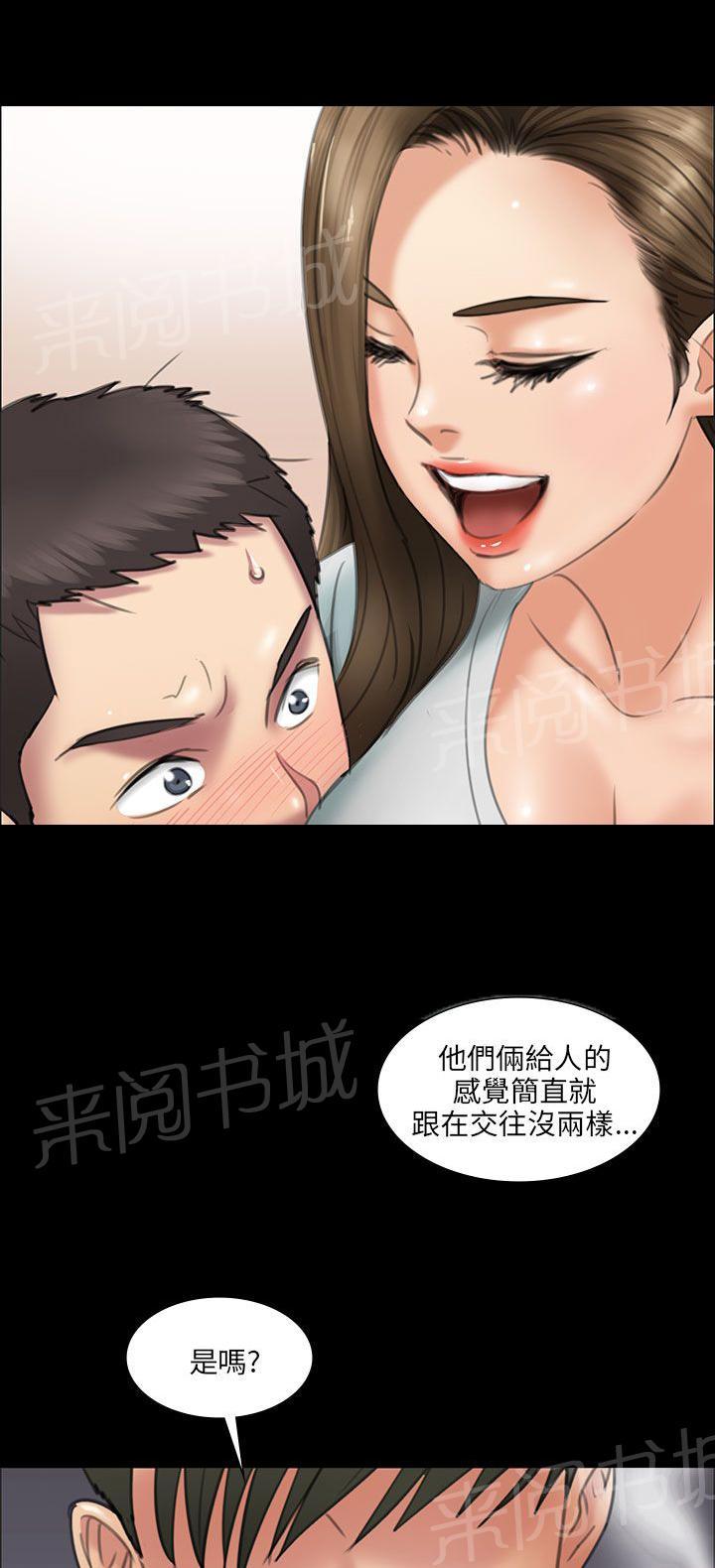 《隐忍》漫画最新章节第26话 计划免费下拉式在线观看章节第【15】张图片