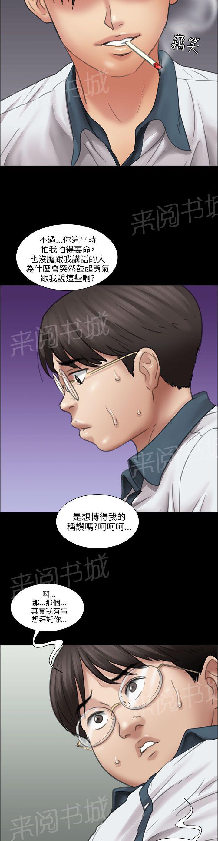 《隐忍》漫画最新章节第26话 计划免费下拉式在线观看章节第【14】张图片