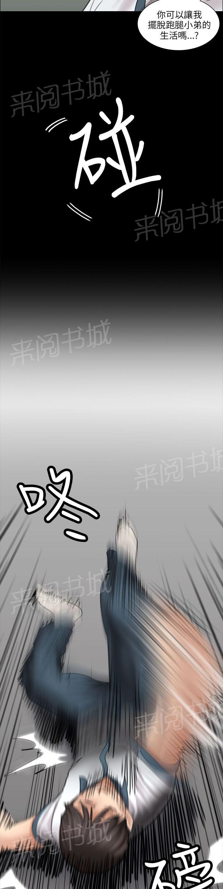 《隐忍》漫画最新章节第26话 计划免费下拉式在线观看章节第【13】张图片