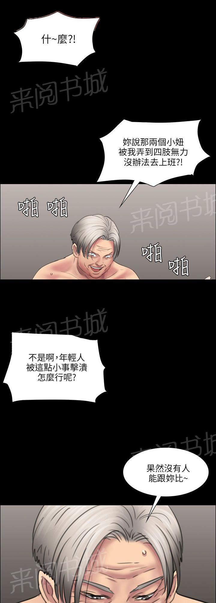 《隐忍》漫画最新章节第26话 计划免费下拉式在线观看章节第【7】张图片