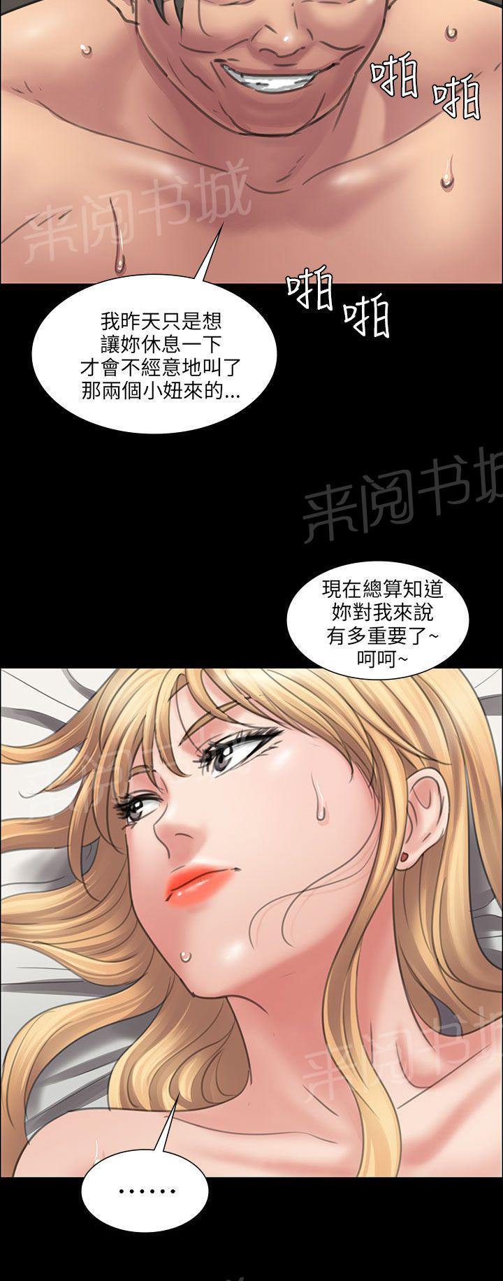 《隐忍》漫画最新章节第26话 计划免费下拉式在线观看章节第【6】张图片