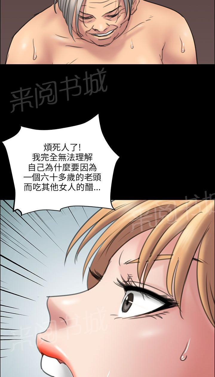 《隐忍》漫画最新章节第26话 计划免费下拉式在线观看章节第【4】张图片